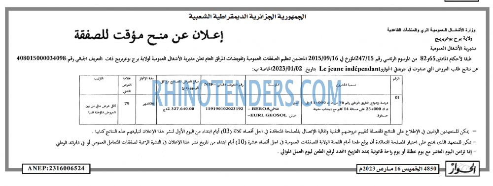 الحوار