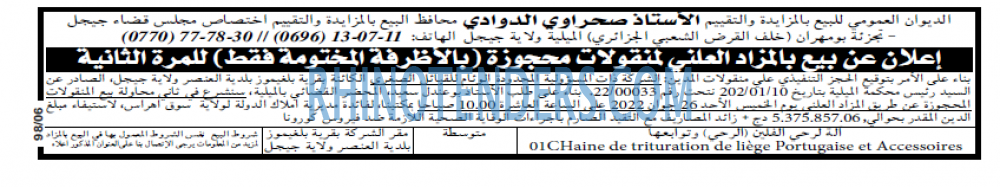 Echourouk