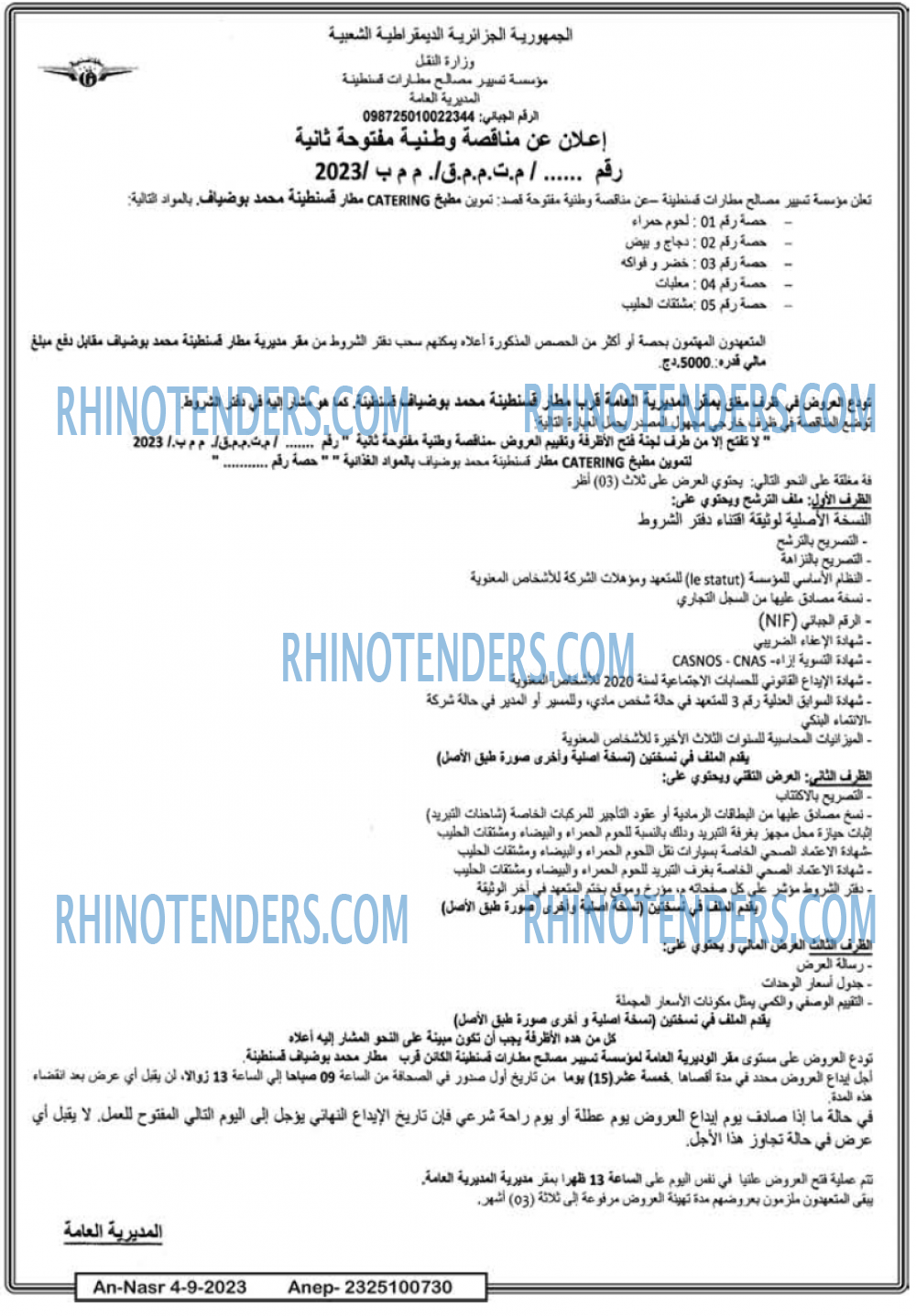 AN-NASR