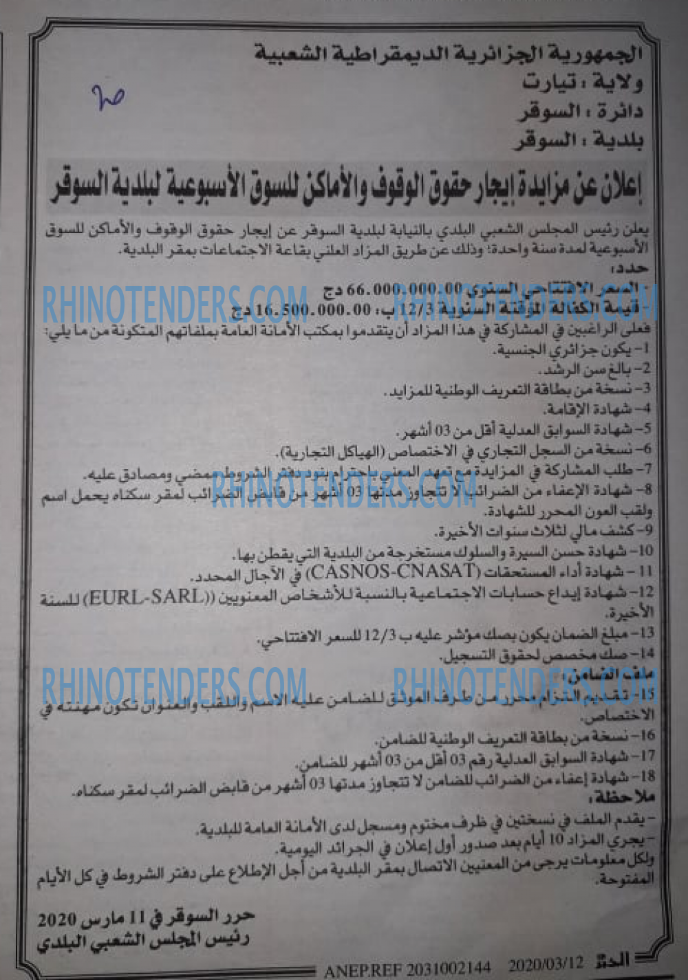 الخبر