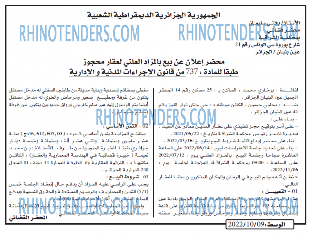 AL WASAT