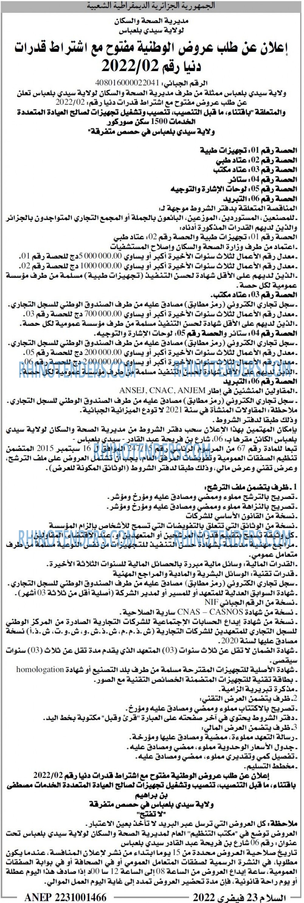 السلام
