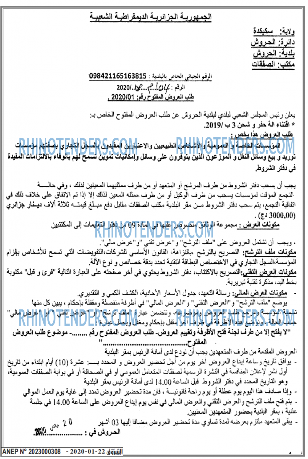 Echourouk