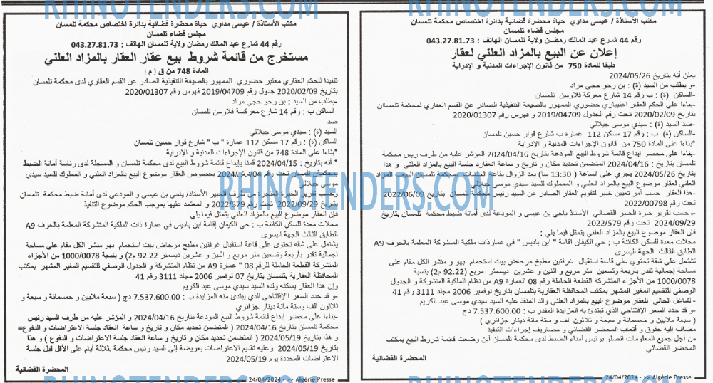 ALGERIE PRESSE