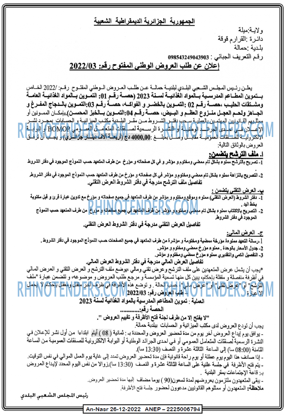 AN-NASR