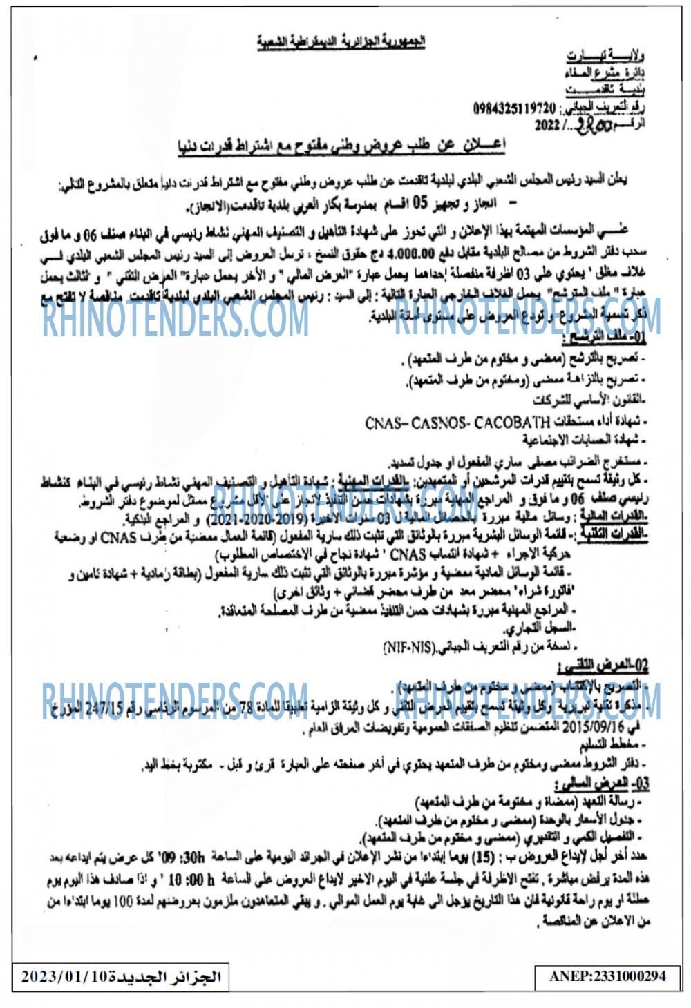 الجزائر الجديدة