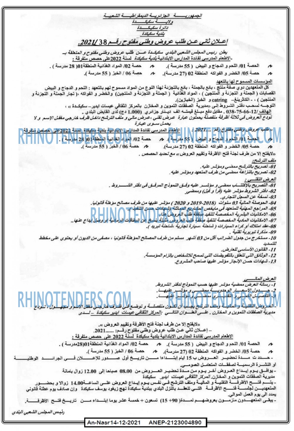 AN-NASR