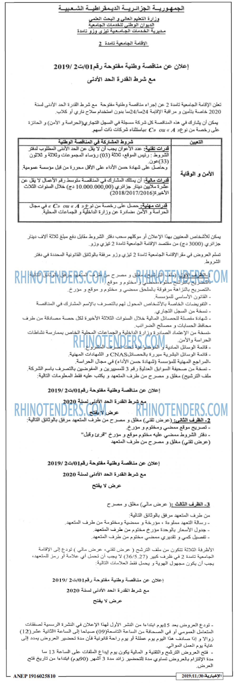 الاخبارية