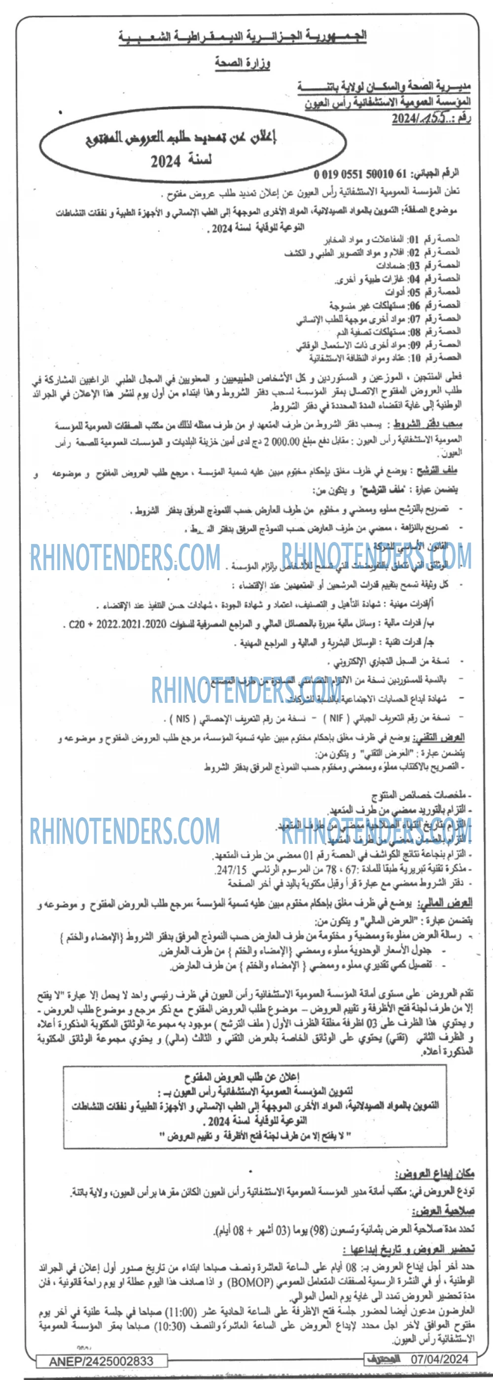 Mouhtaref