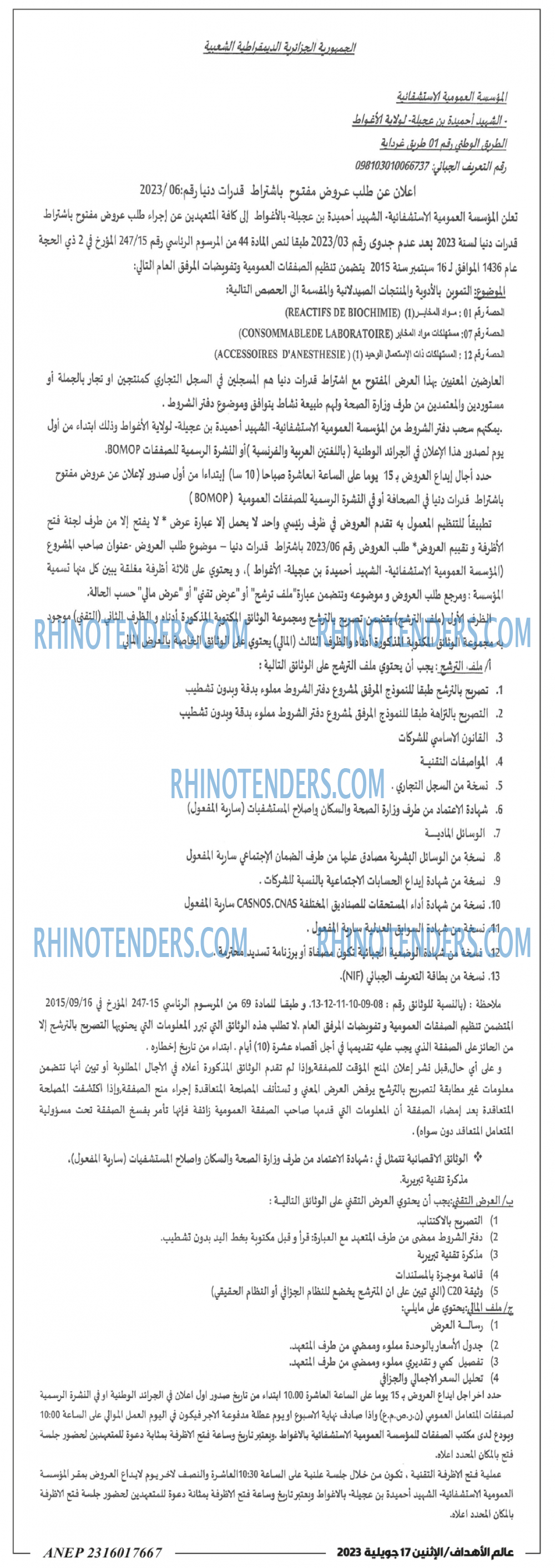 Rhinotenders