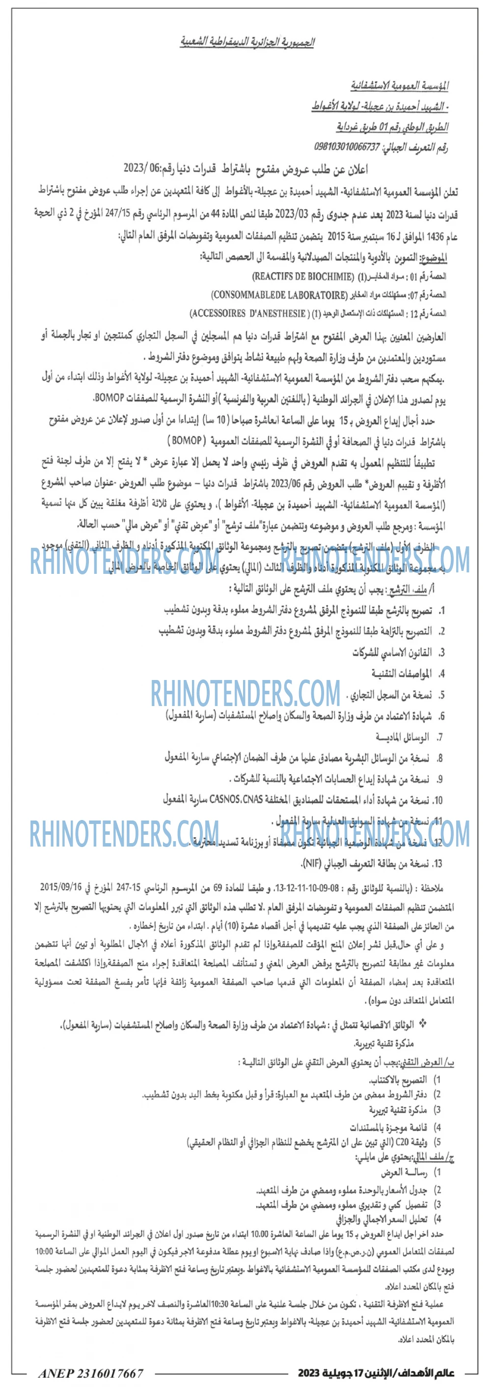 Rhinotenders