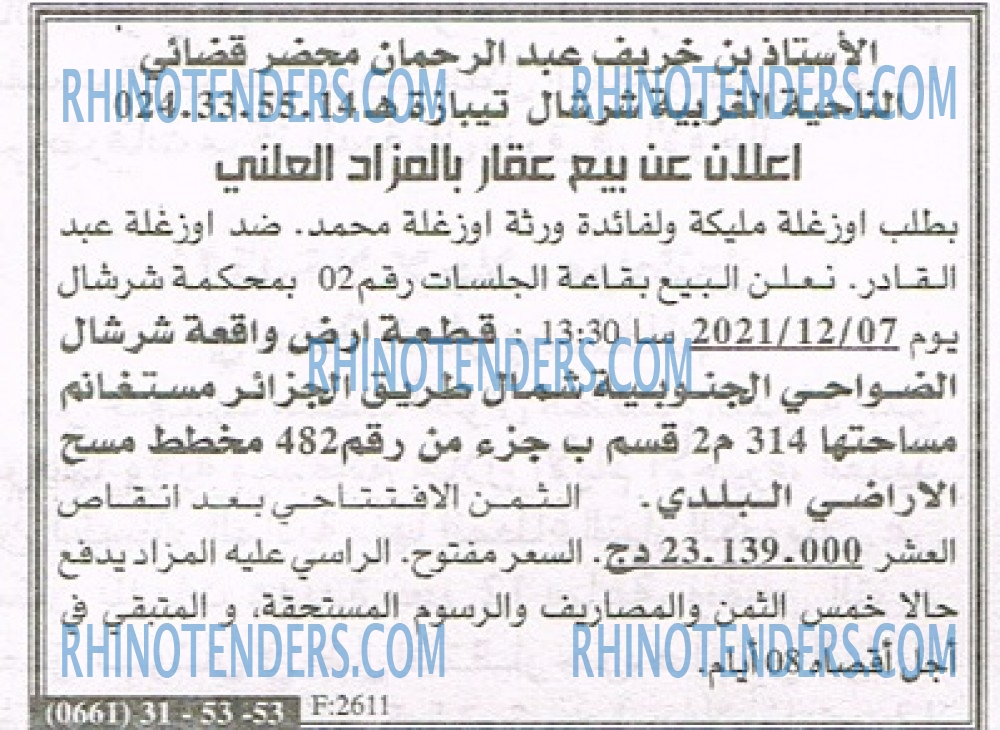 EL KHABAR