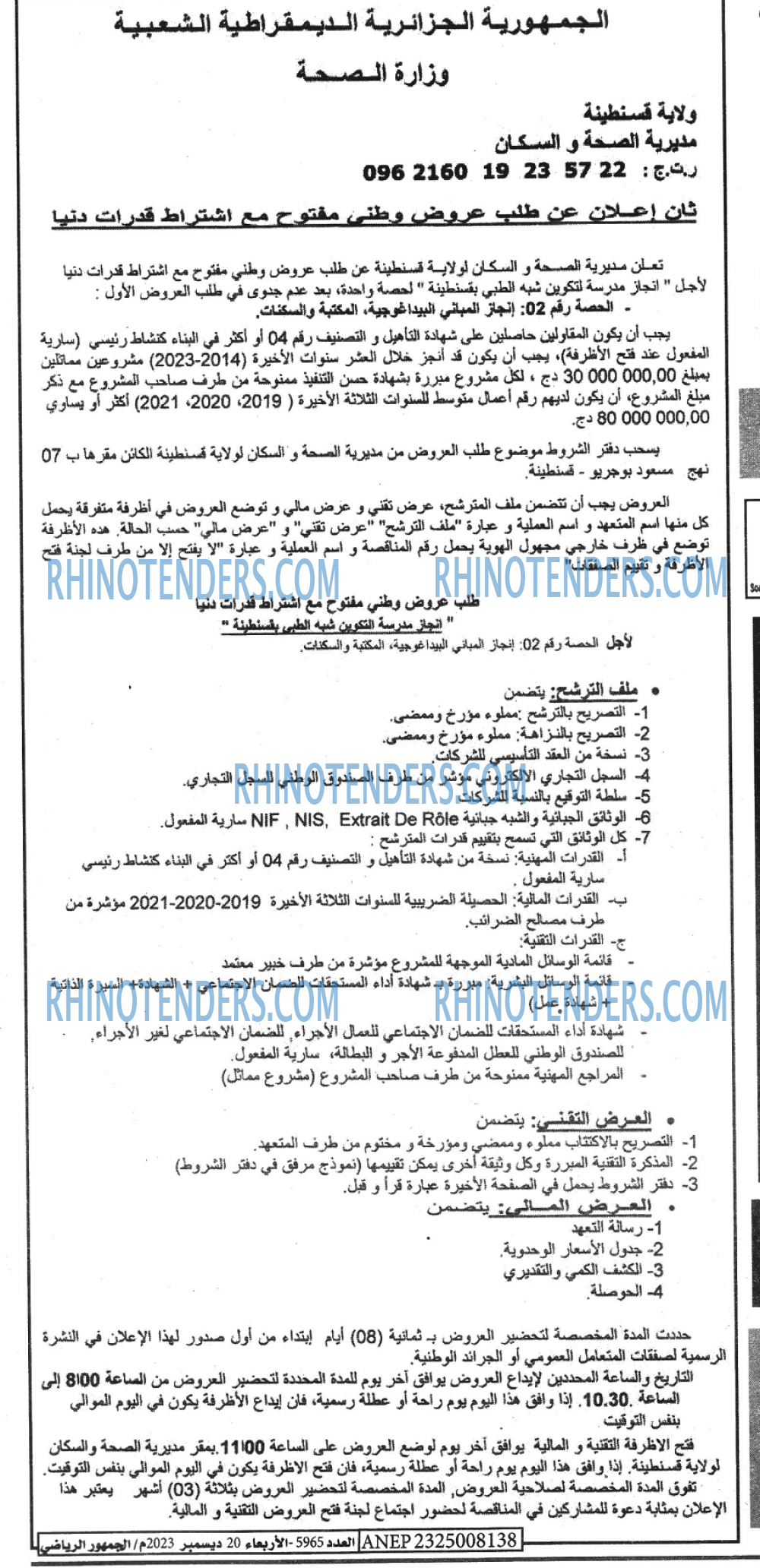 EL JOUMHOUR RIYADI