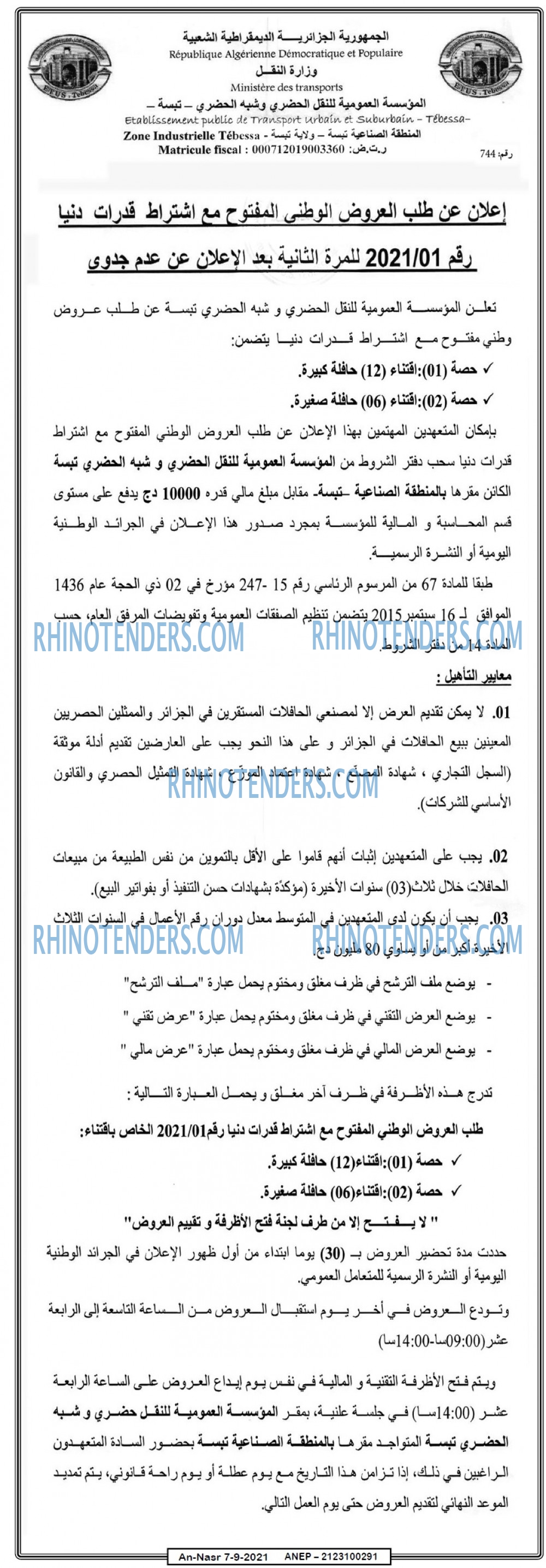 AN-NASR