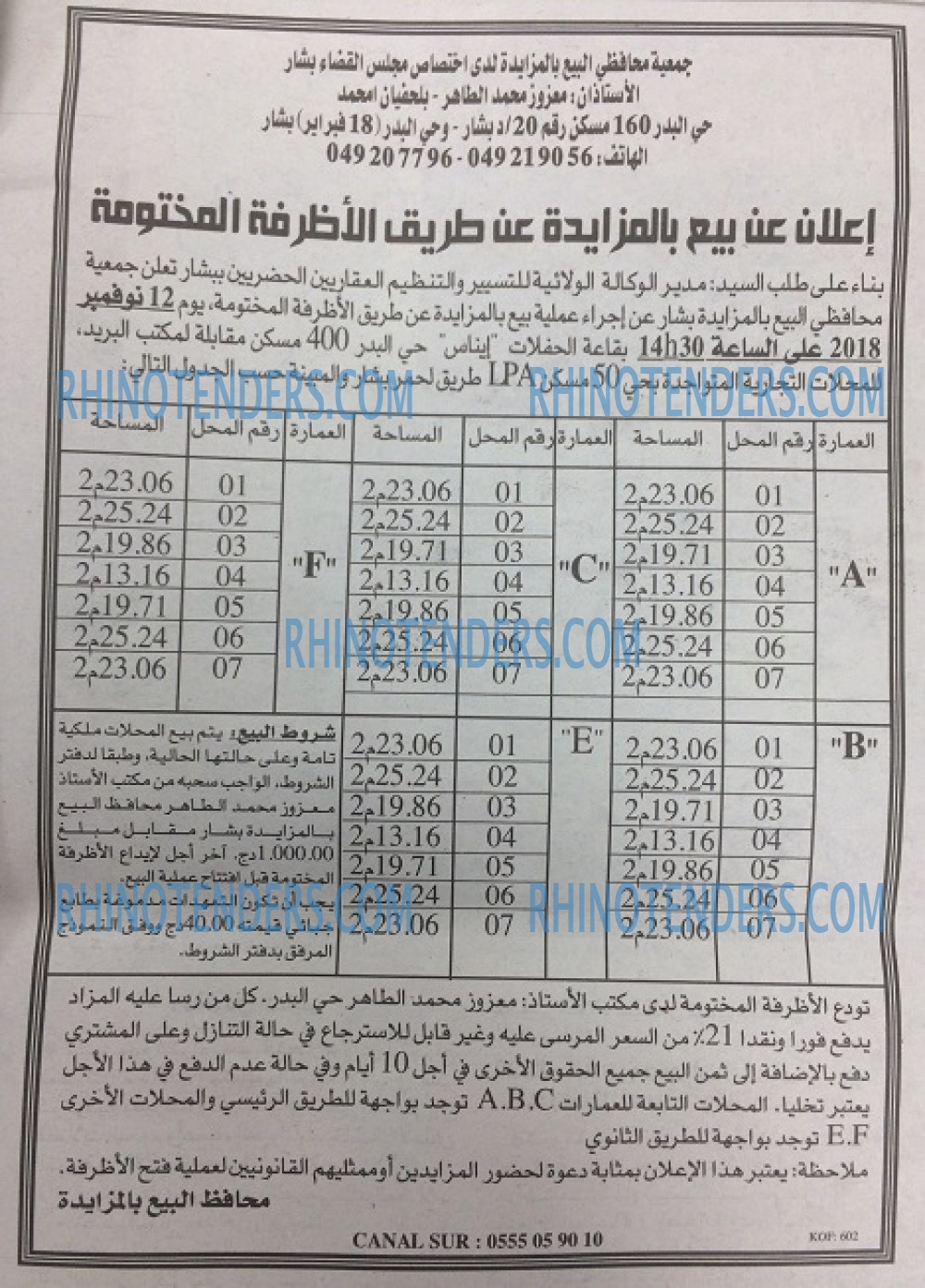 EL KHABAR