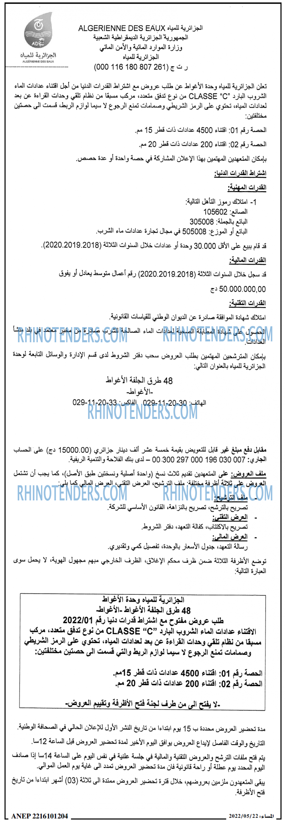 المساء
