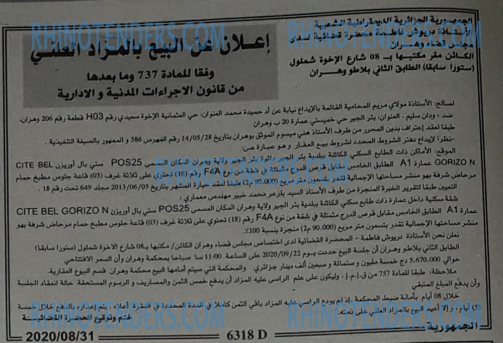 الجمهورية