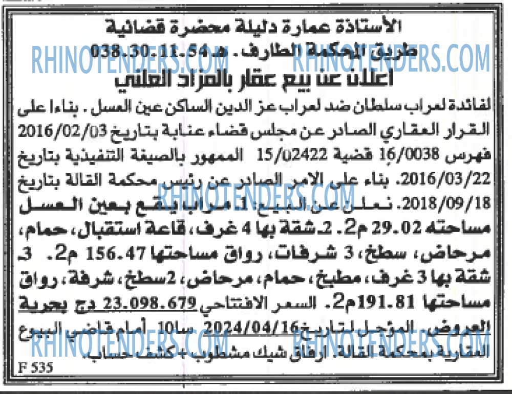 EL KHABAR