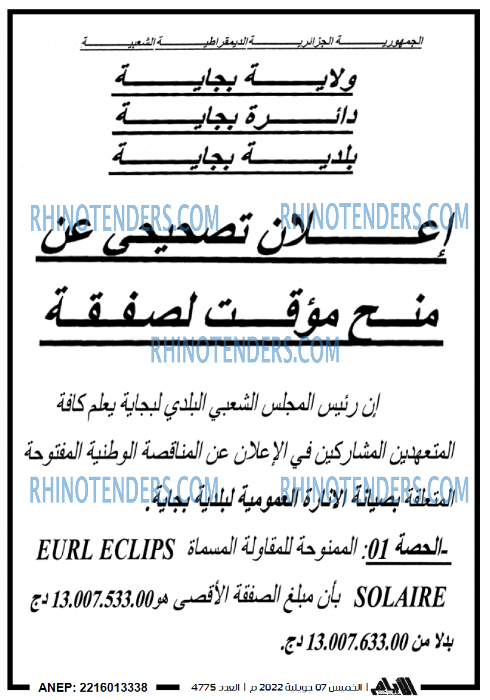 Rhinotenders
