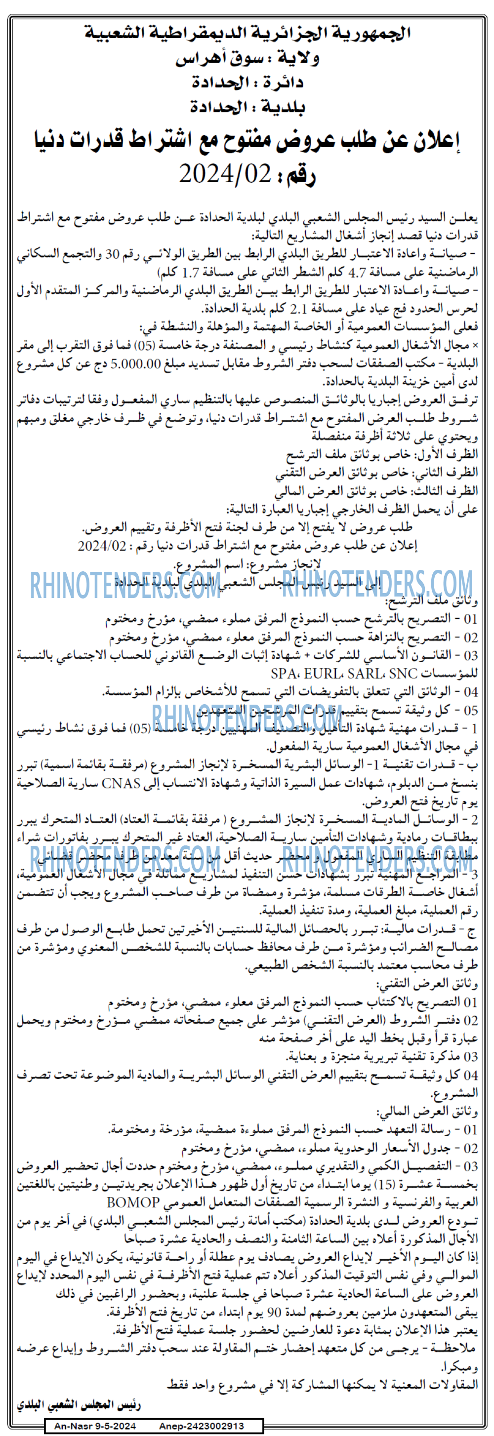 AN-NASR