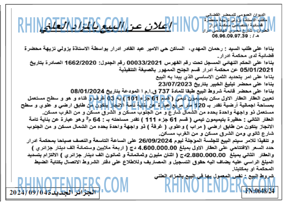 الجزائر الجديدة