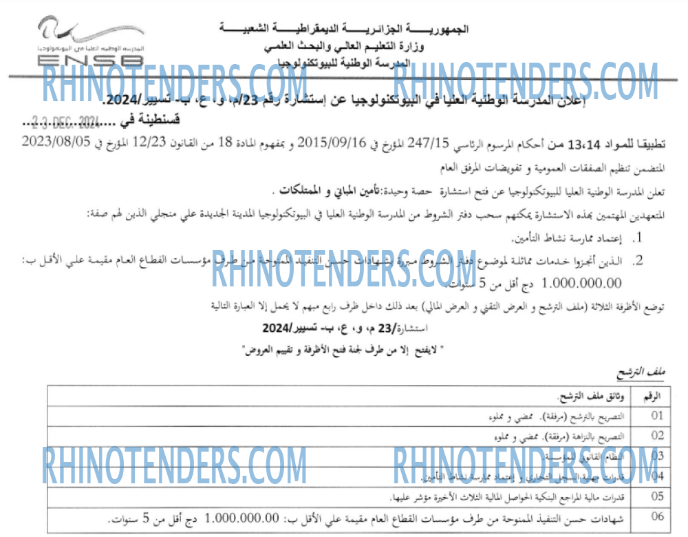 Rhinotenders