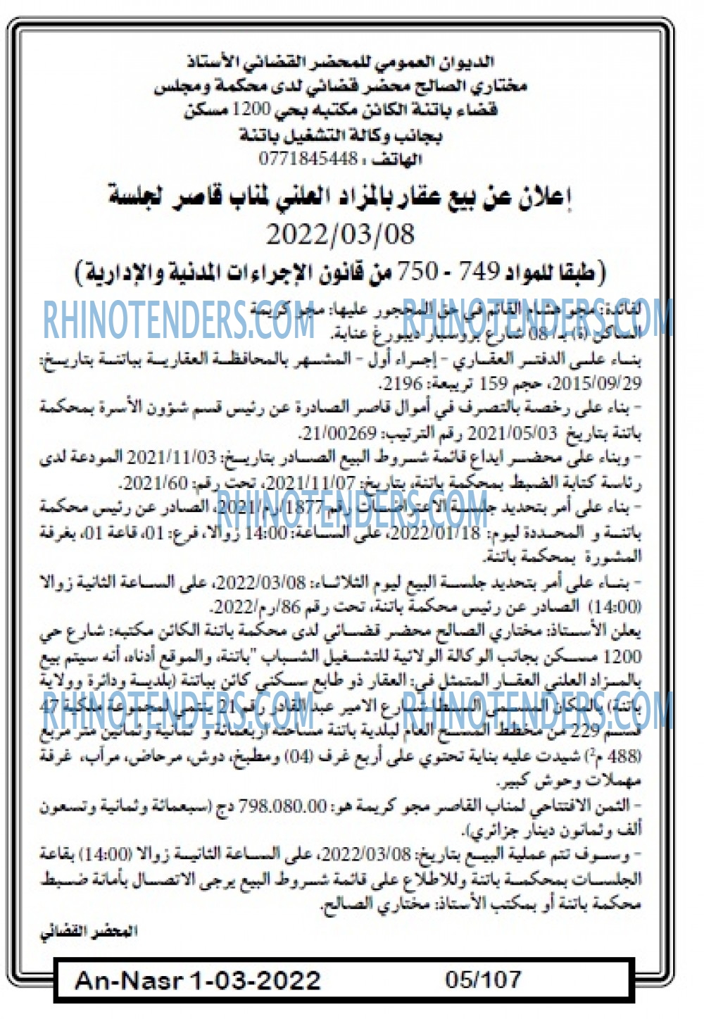 AN-NASR