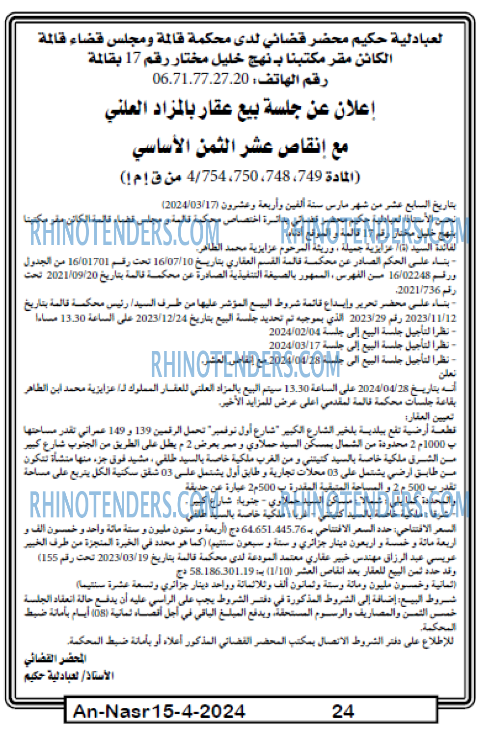 AN-NASR