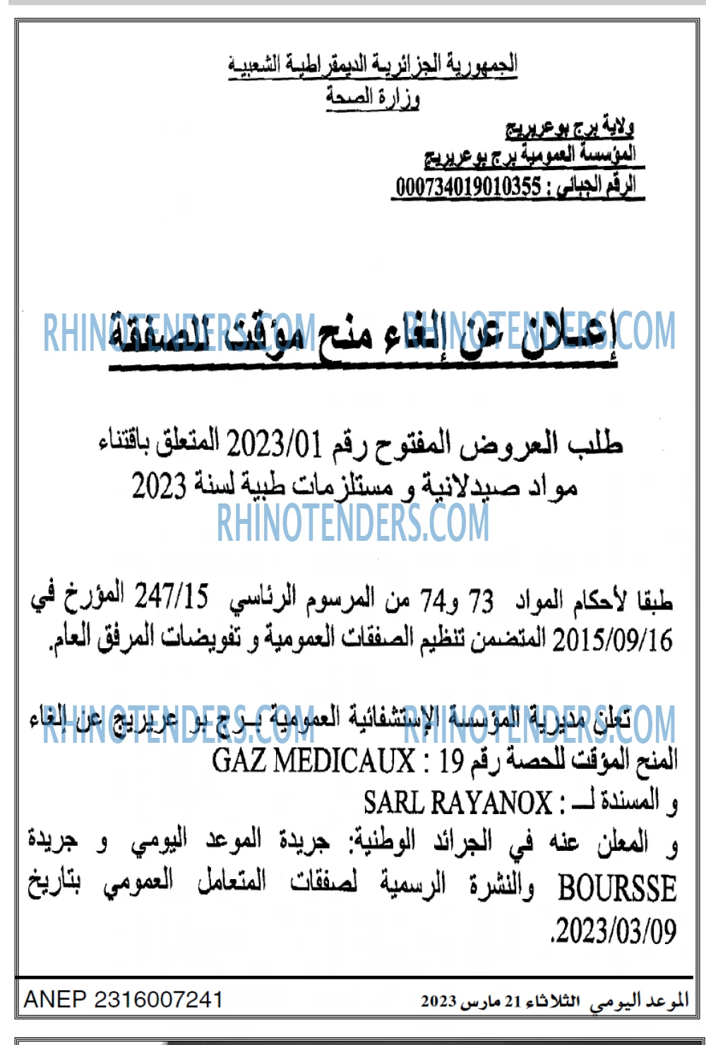 الموعد اليومي
