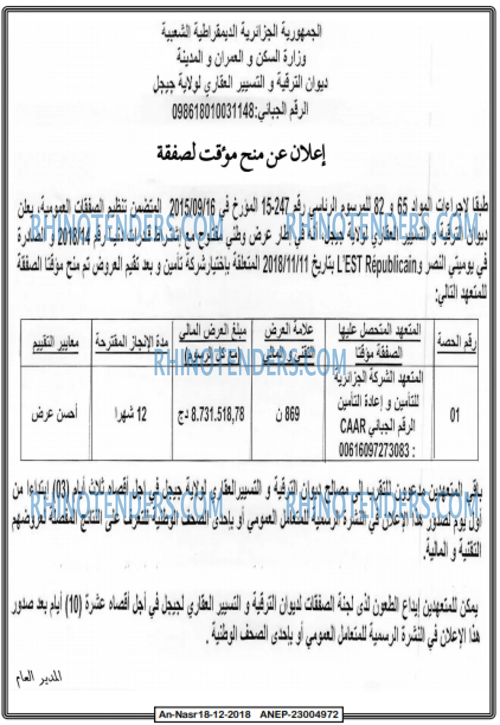 AN-NASR