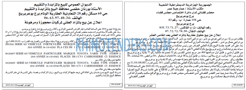 الجزائر الجديدة