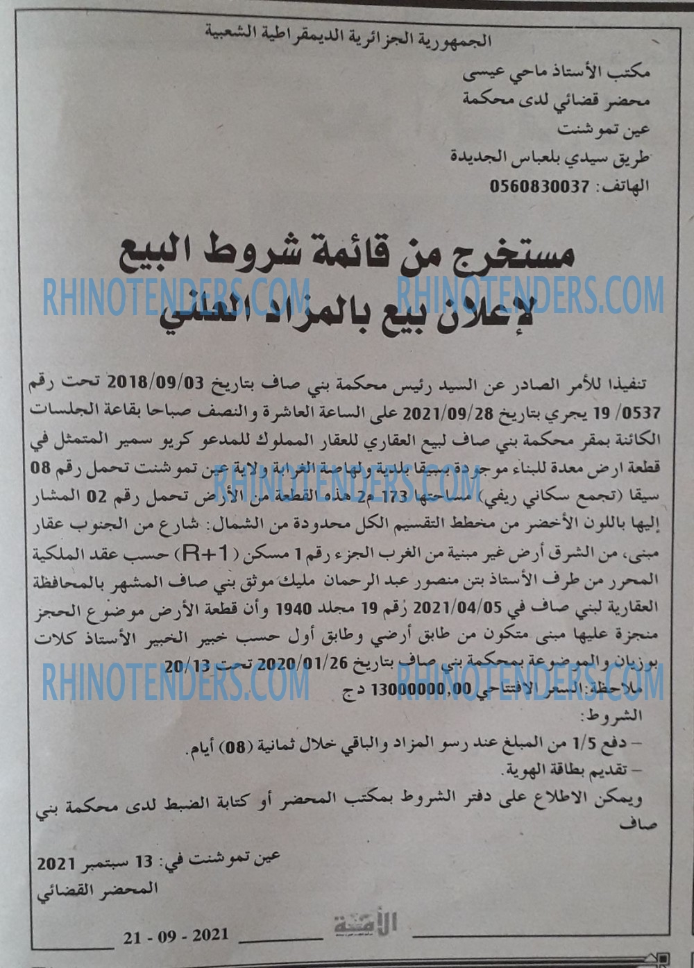 الأمة
