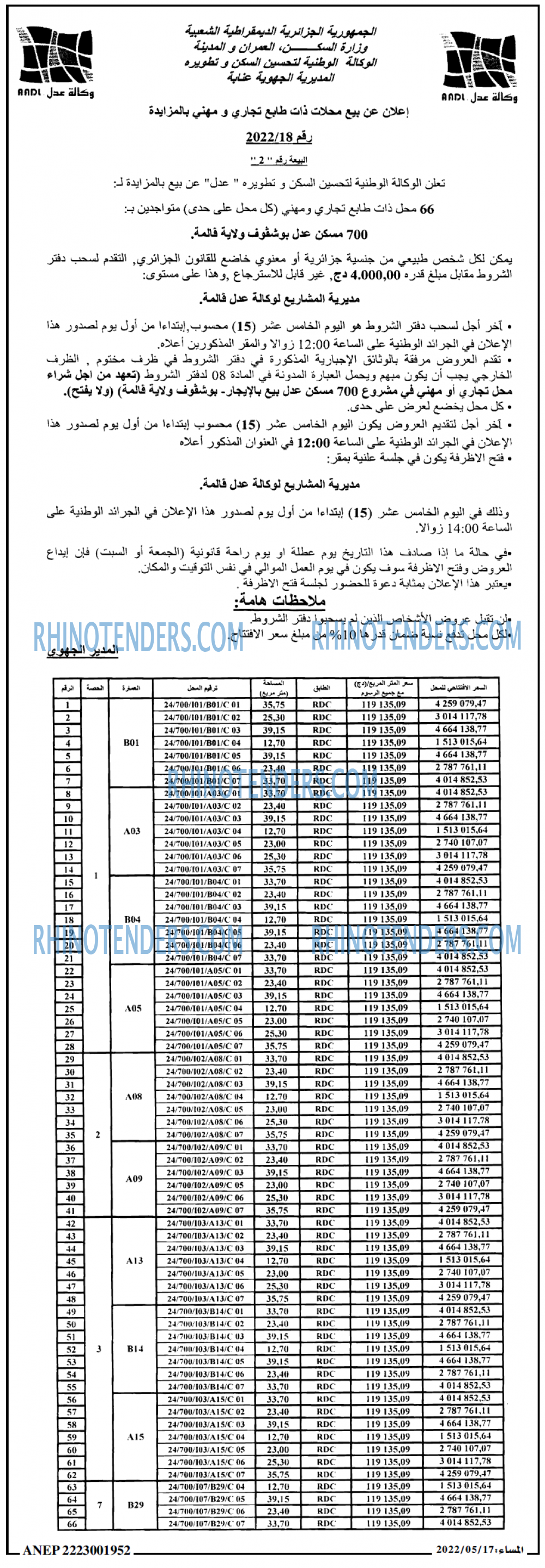 المساء