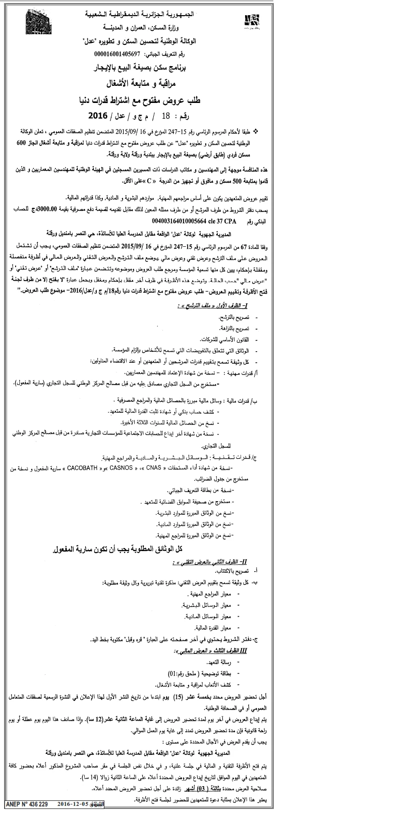 الشروق
