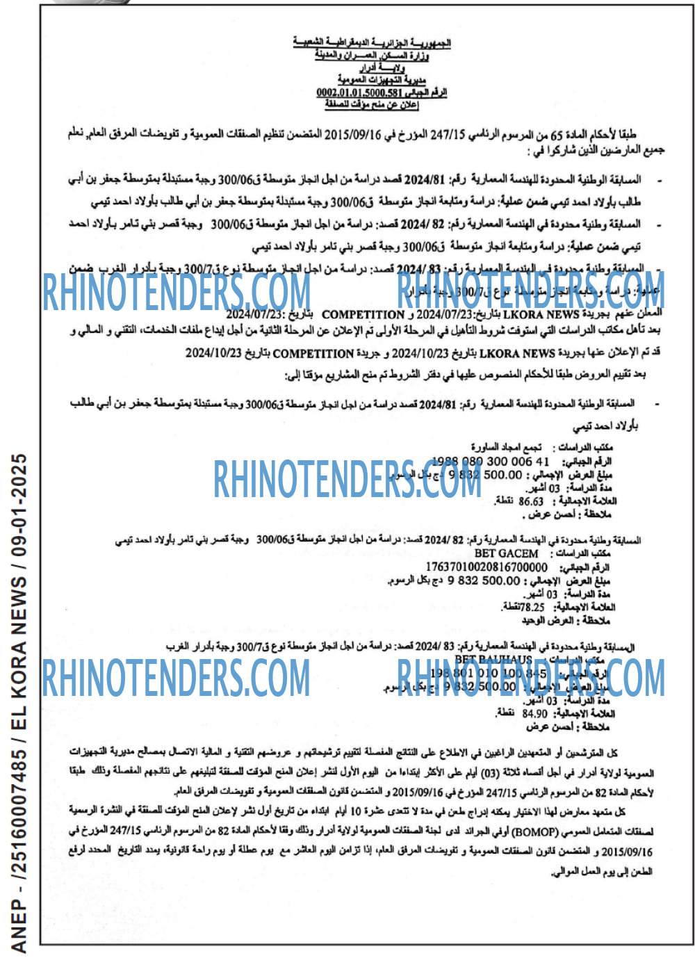 Rhinotenders