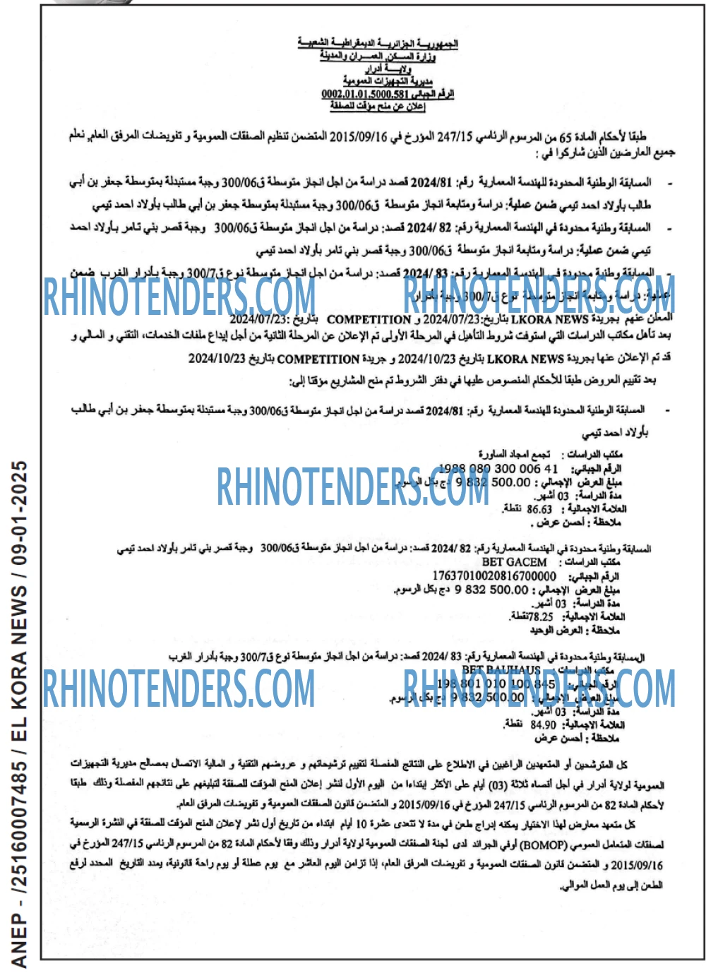 Rhinotenders