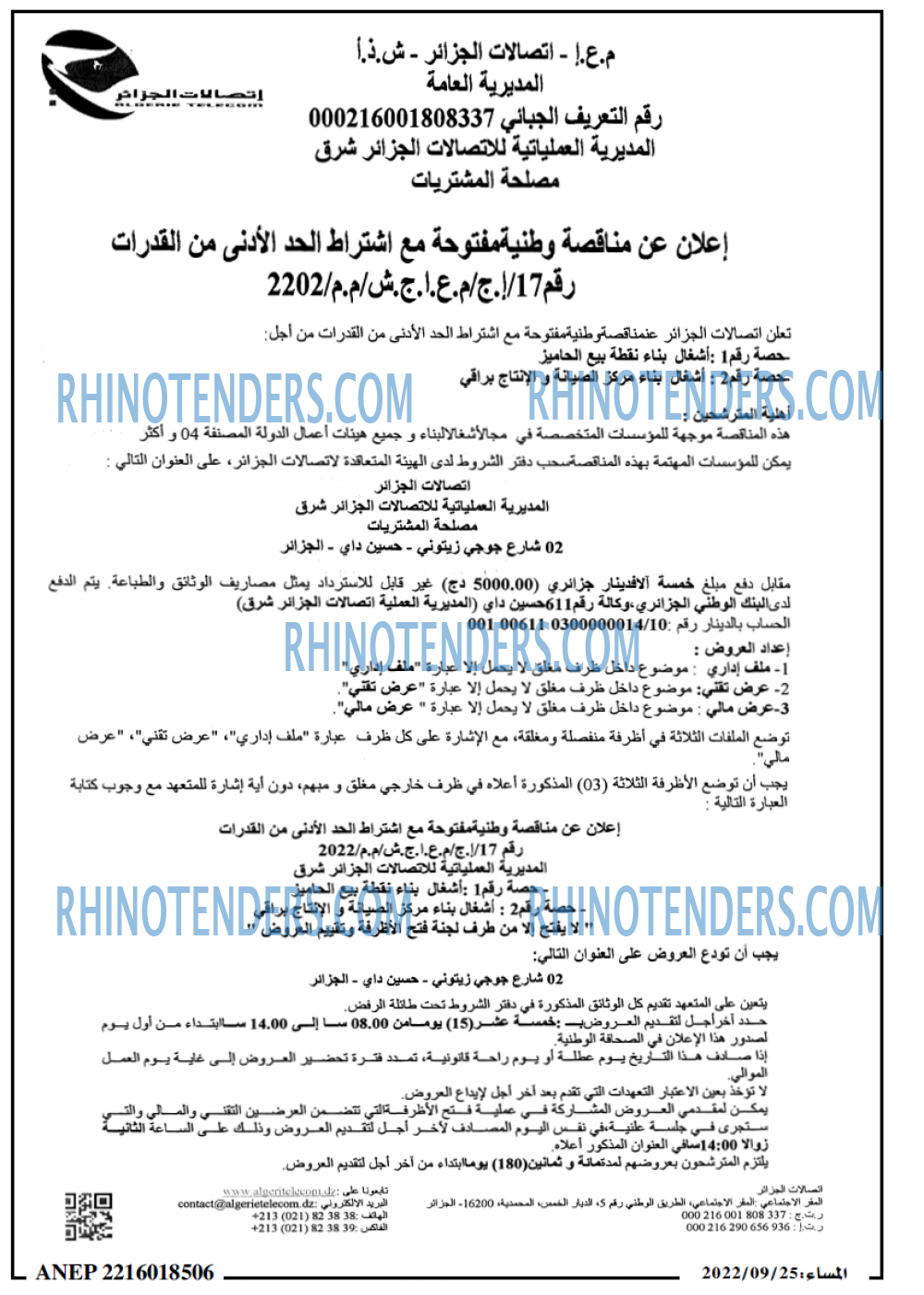 المساء