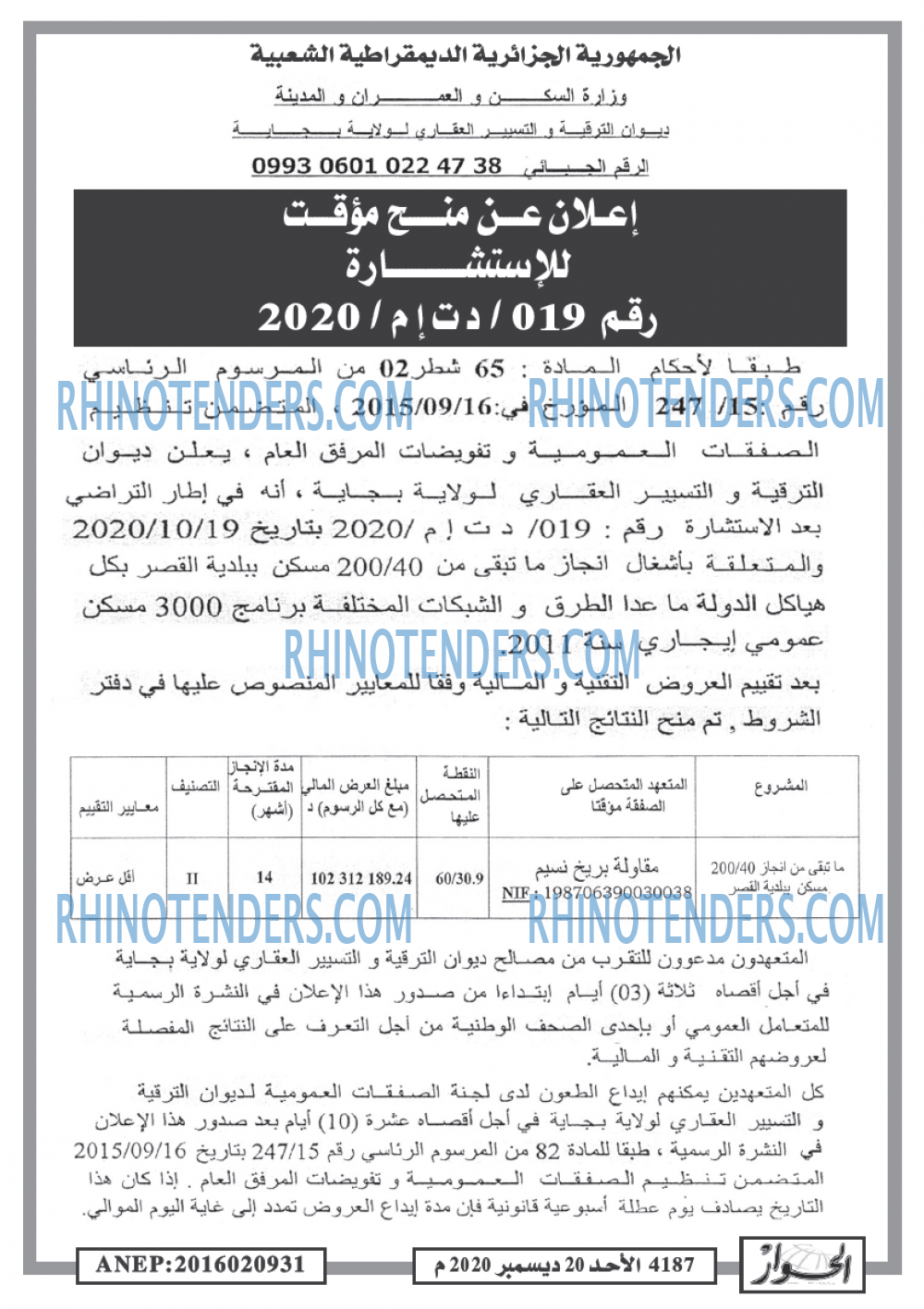 الحوار