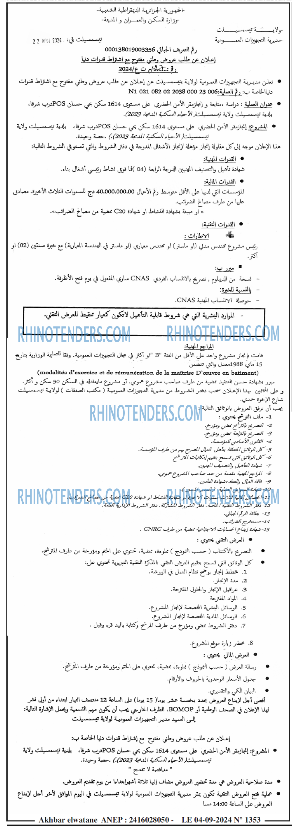 Akhbar Lwatan