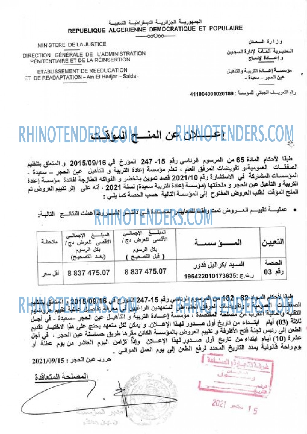 Rhinotenders