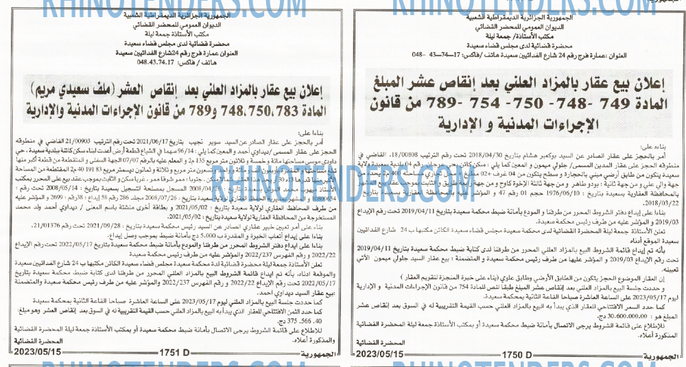 الجمهورية