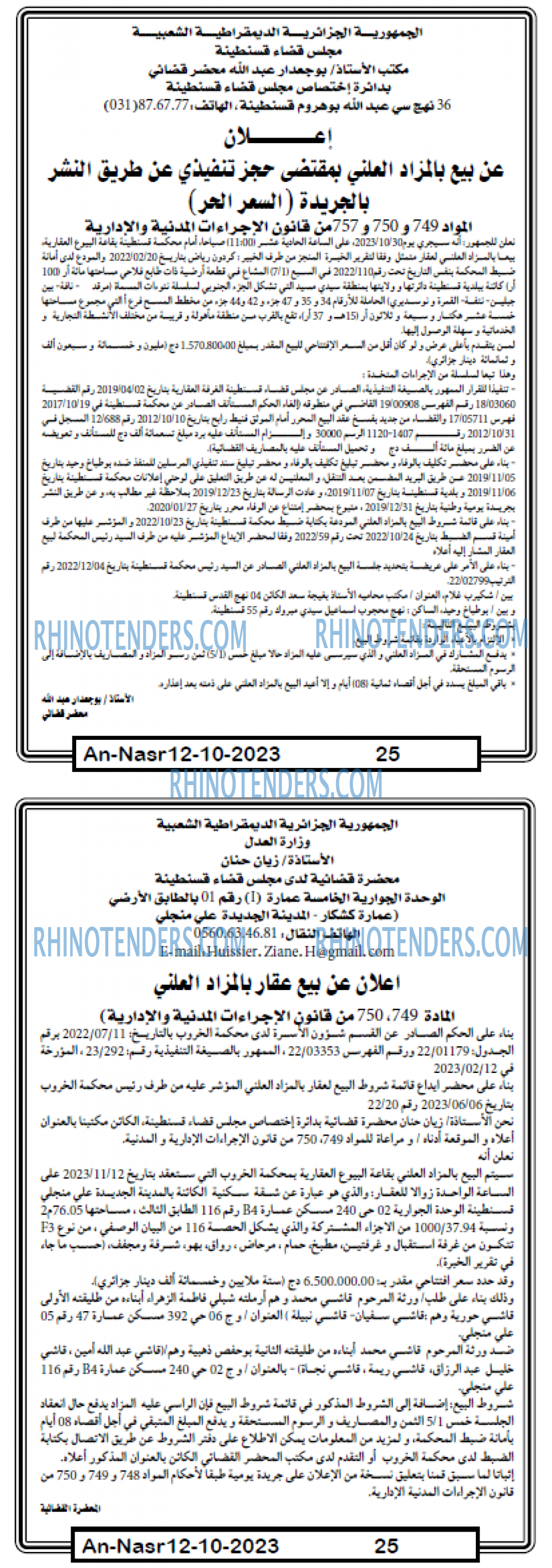 AN-NASR