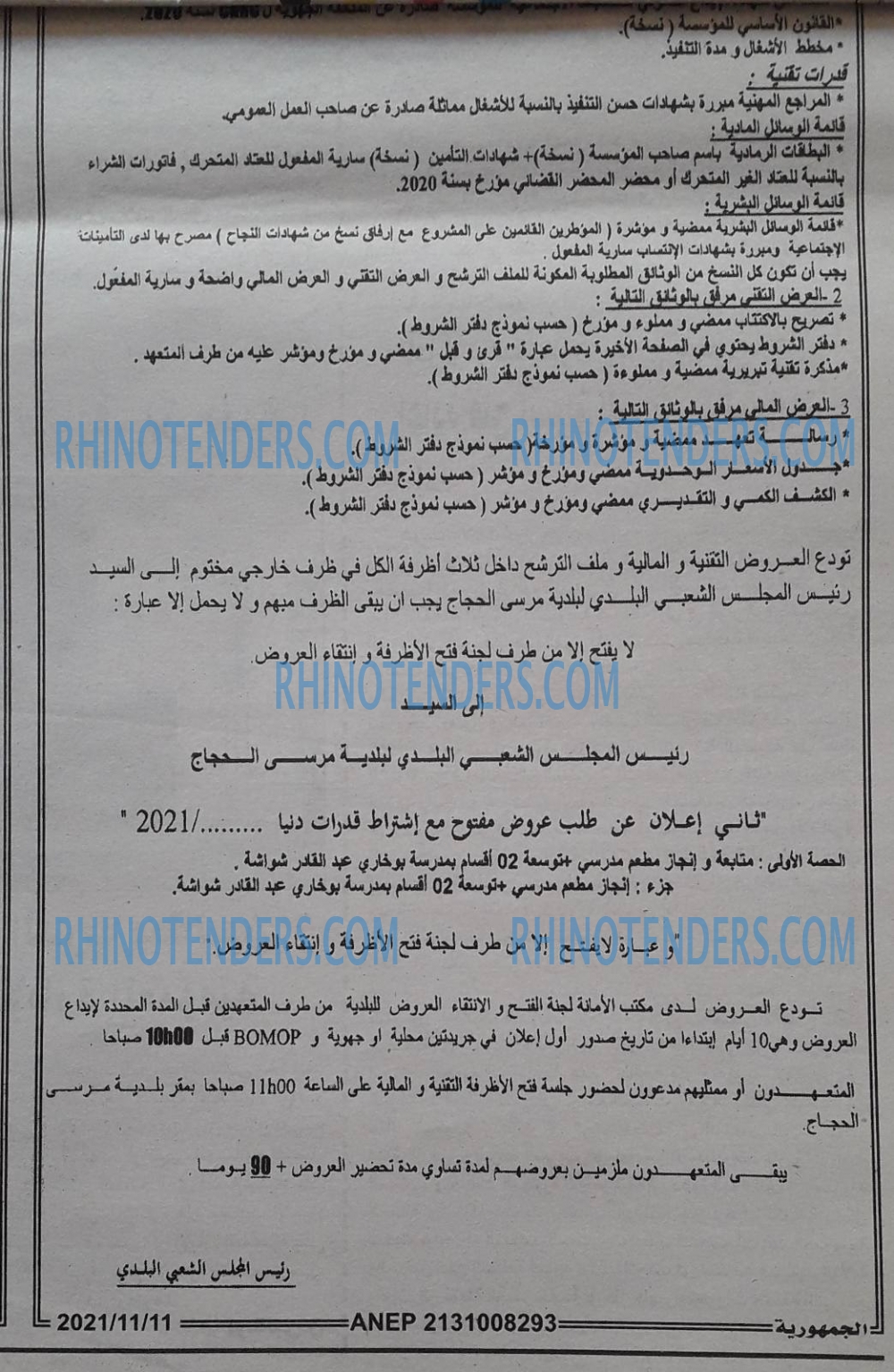 الجمهورية