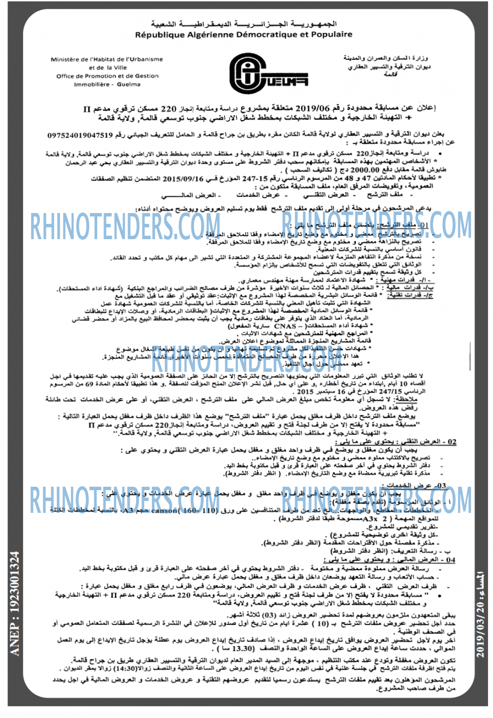 المساء