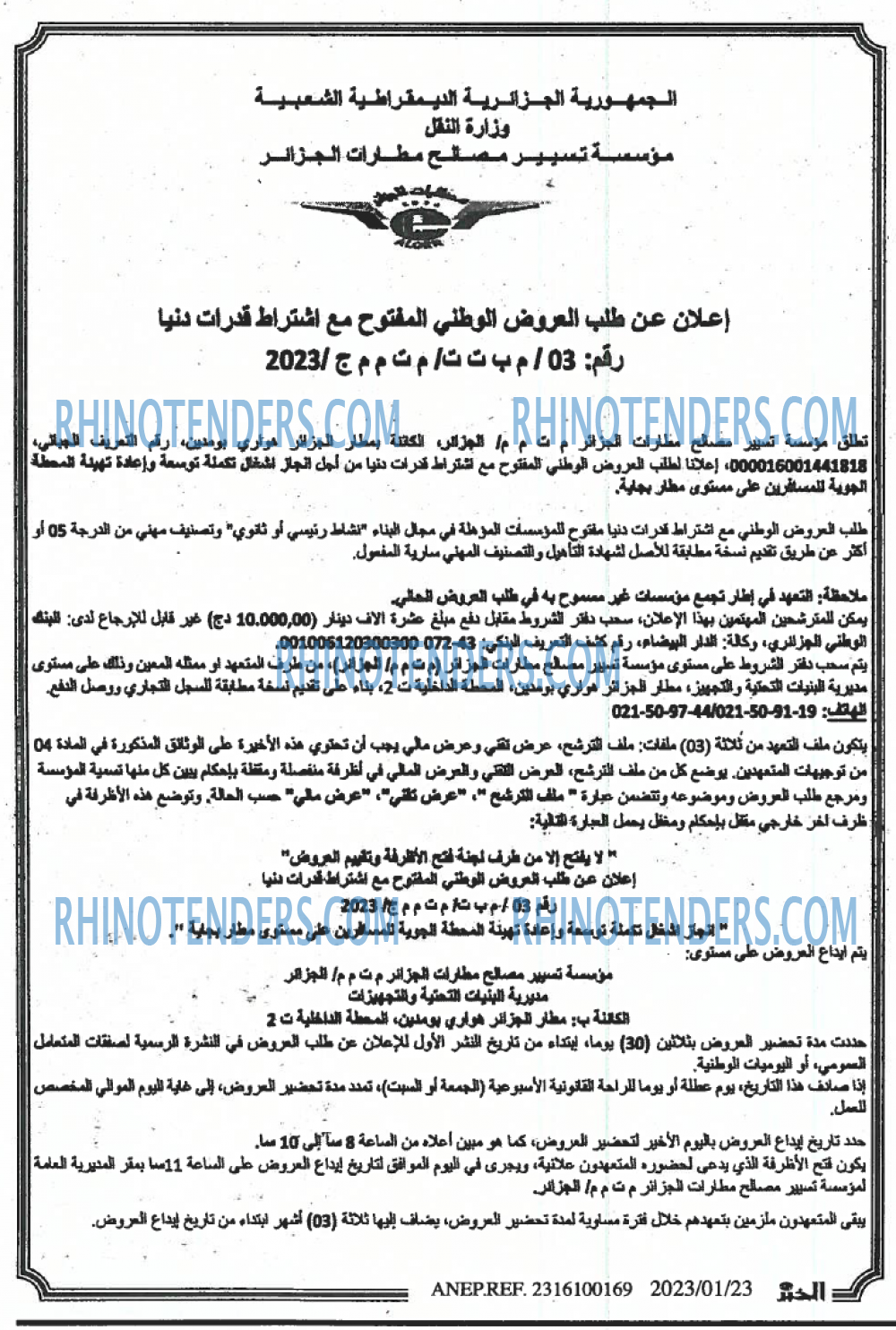 EL KHABAR
