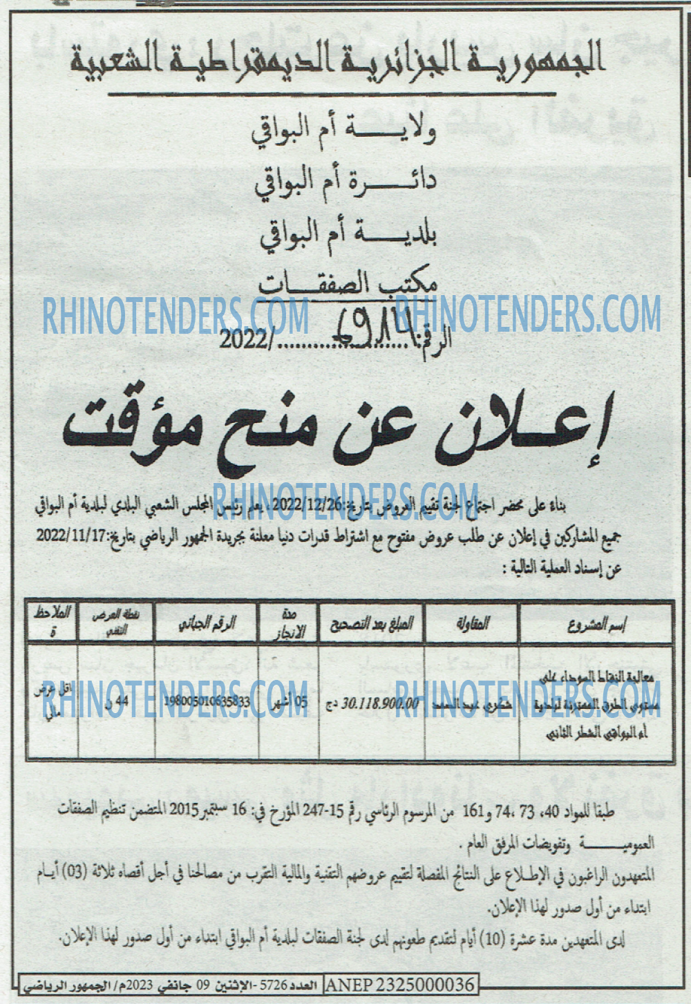 EL JOUMHOUR RIYADI