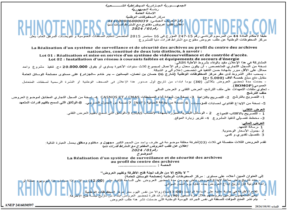 المساء