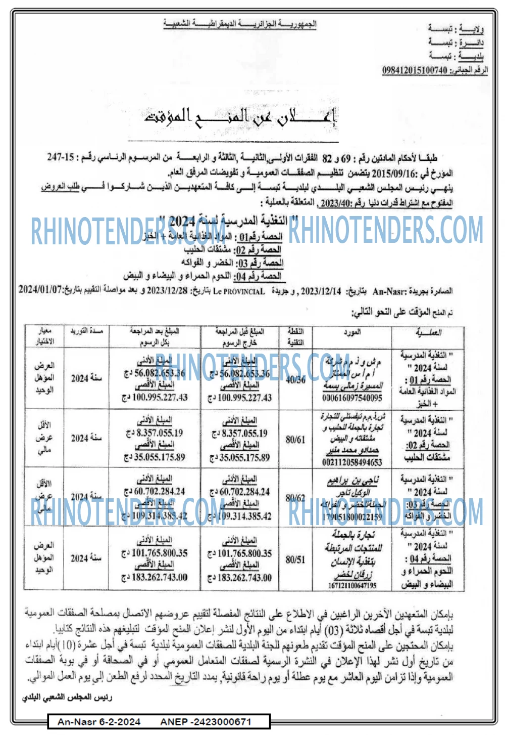 AN-NASR