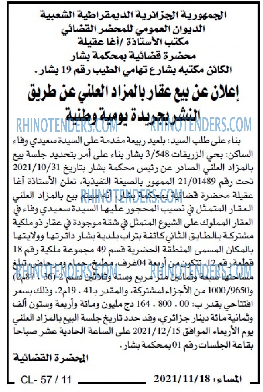 المساء