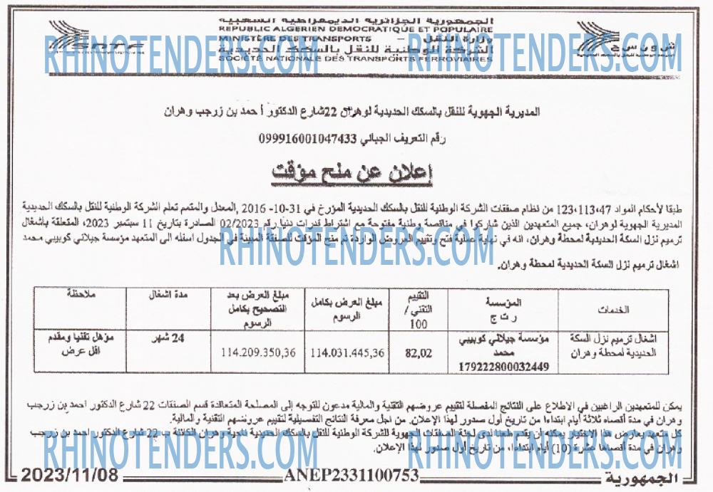 الجمهورية